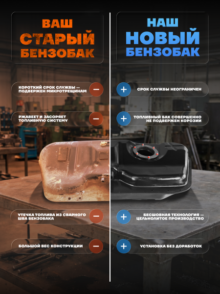 Топливный бак Заз Сенс, 1997-2010 усиленный пластик (bolt-on)